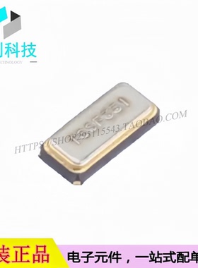 SC-32S32.768kHz20PPM12.5pF SMD3215-2P 贴片无源晶振
