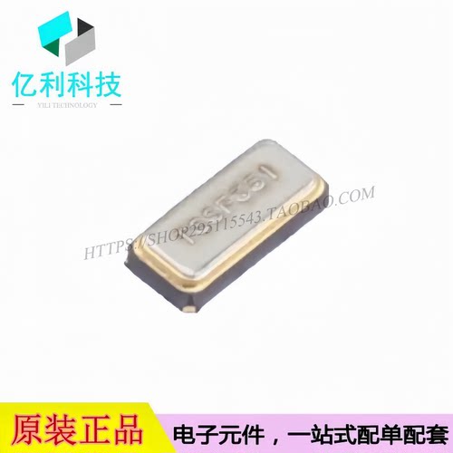 SC-32S32.768kHz20PPM12.5pF SMD3215-2P 贴片无源晶振