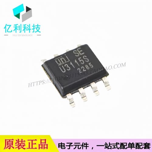 U3115S SOP-8 半桥功率MOSFET/IGBT驱动器 栅极驱动芯片