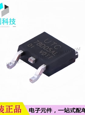 78D05AL-TN3-R TO-252-2 1A线性稳压器LDO芯片