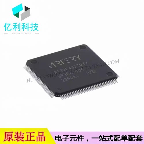 AT32F437ZMT7 LQFP-144 ARM Cortex-M4 32位微控制器 单片机MCU