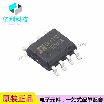 GC9110T ESOP-8电机驱动IC芯片