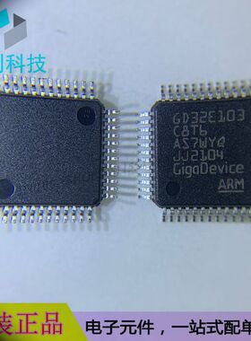GD32E103C8T6 LQFP48嵌入式32位微控制器MCU