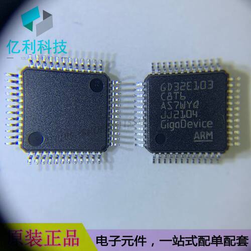 GD32E103C8T6 LQFP48嵌入式32位微控制器MCU