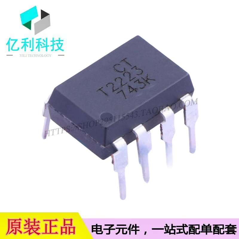CTT2223 DIP-7光电可控硅固态继电器输入电压1.3V负载电流900mA