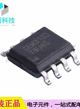 CEM3133 SOP-8场效应管P沟道MOSFET