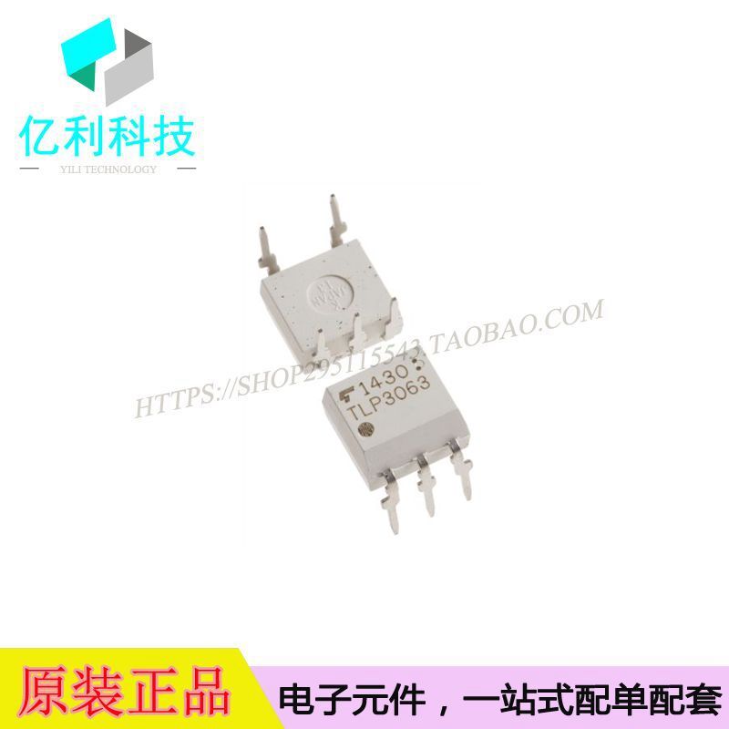 TLP3063 DIP-5光电耦合器隔离器TLP3063