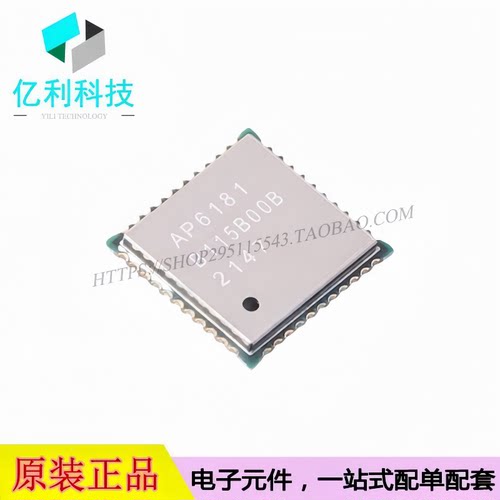 AP6181 QFN WiFi模块