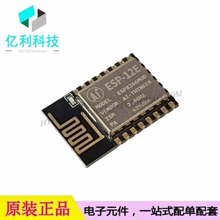ESP-12E SMD16x24mm ESP8266芯片WiFi模块