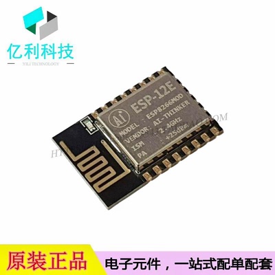 ESP-12E SMD16x24mm ESP8266芯片WiFi模块