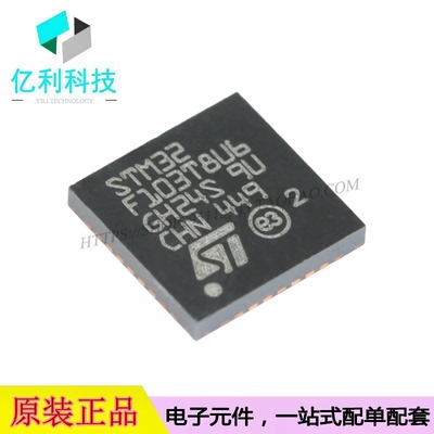 STM32F103T8U6 VFQFPN-36单片机MCU微控制器芯片