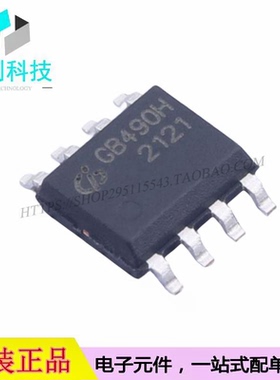 GB490H SOP-8收发器RS-485/RS-422芯片