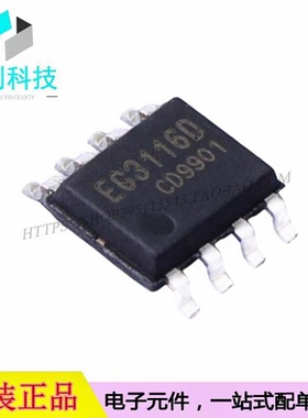 EG3116D SOP-8大功率MOS管IGBT管栅极驱动芯片