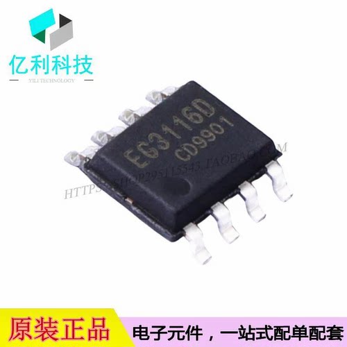 EG3116D SOP-8大功率MOS管IGBT管栅极驱动芯片