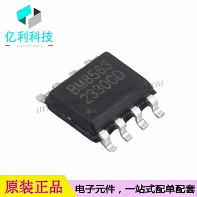 BM8563ESA SOP-8低功耗CMOS实时时钟日历芯片