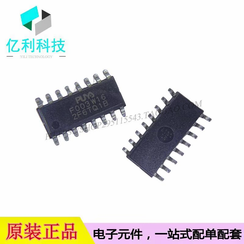 PY32F003W16S6TU SOP-16单片机32位微控制器MCU