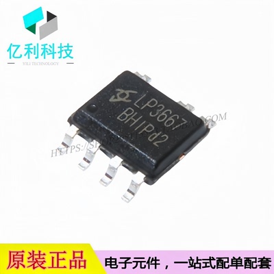 LP3667B SOP-7电源IC芯片