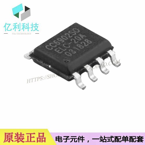 CC6902SO-20ASOP霍尔电流传感器