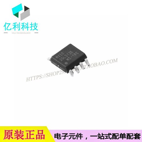MX25L512EMI-10G存储芯片