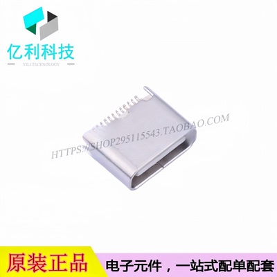 U263-241N-4BQC14 3.1TYPE-C连接器 母座24P短体转接头USB