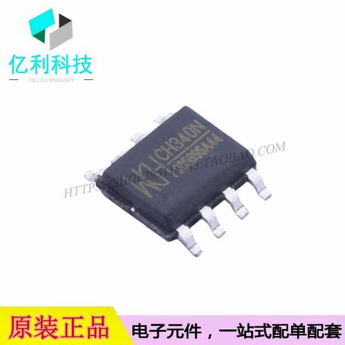 CH340N SOP-8 USB转串口芯片