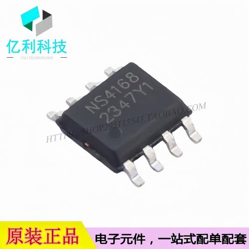NS4168 ESOP-8 2.5W-I2S数字输入单声道D类音频功率放大器芯片