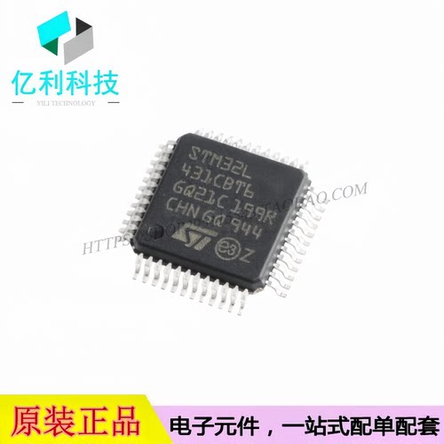 STM32L431CBT6 LQFP-48 单片机MCU 32位微控制器芯片