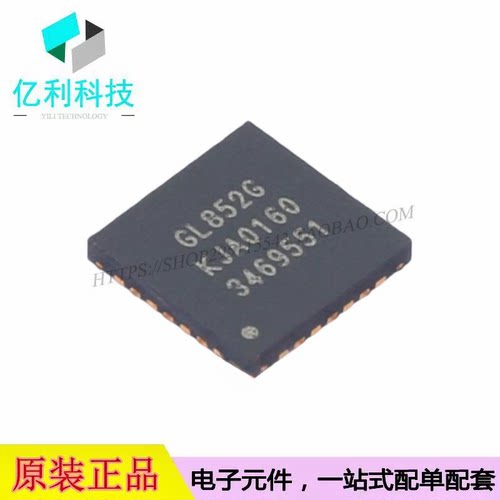 GL852G-OHY60 QFN-28 USB转换芯片