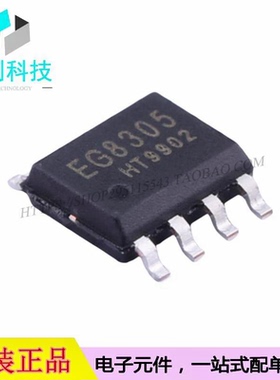 EG8305 SOP-8 单通道D类音频功率放大器芯片