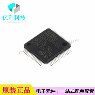 STM32F051R8T6 LQFP64 ARM微控制器单片机