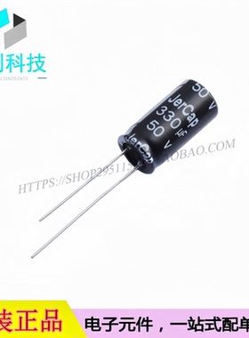 ERG50V330M8X16 插件8x16mm 直插铝电解电容 330uF 50V