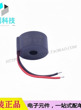 ZMCT102W精密电流互感器5A/2.5mA