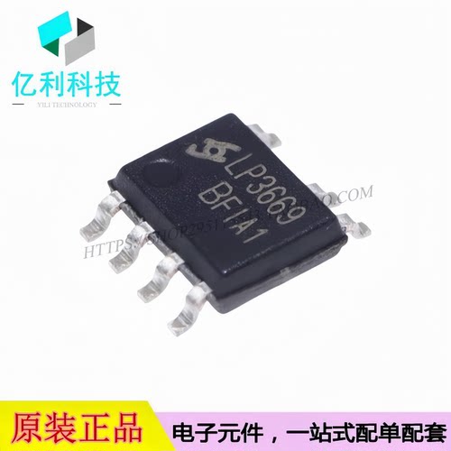 LP3669B SOP-7隔离开关电源芯片