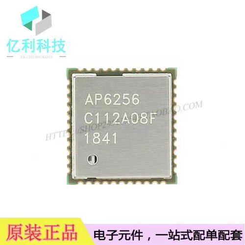 AP6256 QFN蓝牙WIFI模块芯片AP6256
