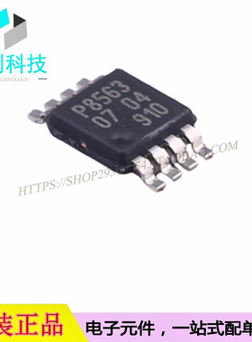 PCF8563TS/5,118 MSOP8丝印P8563实时时钟芯片