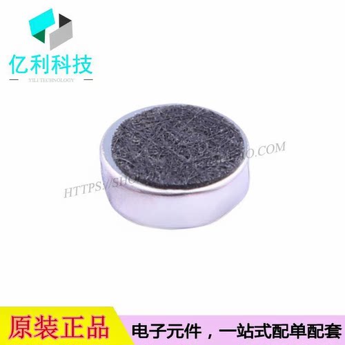 B4013AM-087咪头麦克风