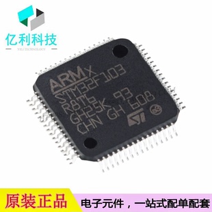 STM32F103R8T6 LQFP-64单片机MCU微控制器芯片