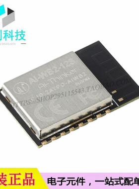 Ai-WB2-12S BL602芯片WiFi蓝牙二合一模组串口透传模块