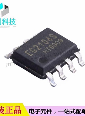 EG2104S SOP-8栅极驱动IC芯片