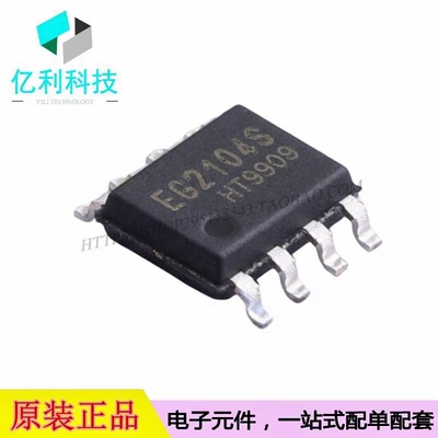EG2104S SOP-8栅极驱动IC芯片