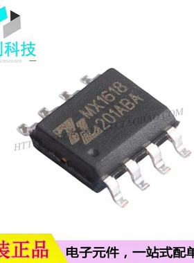 MX1618 ESOP-8电机驱动IC芯片