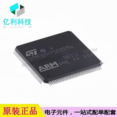 STM32H750ZBT6 LQFP-144单片机MCU微控制器ARM芯片