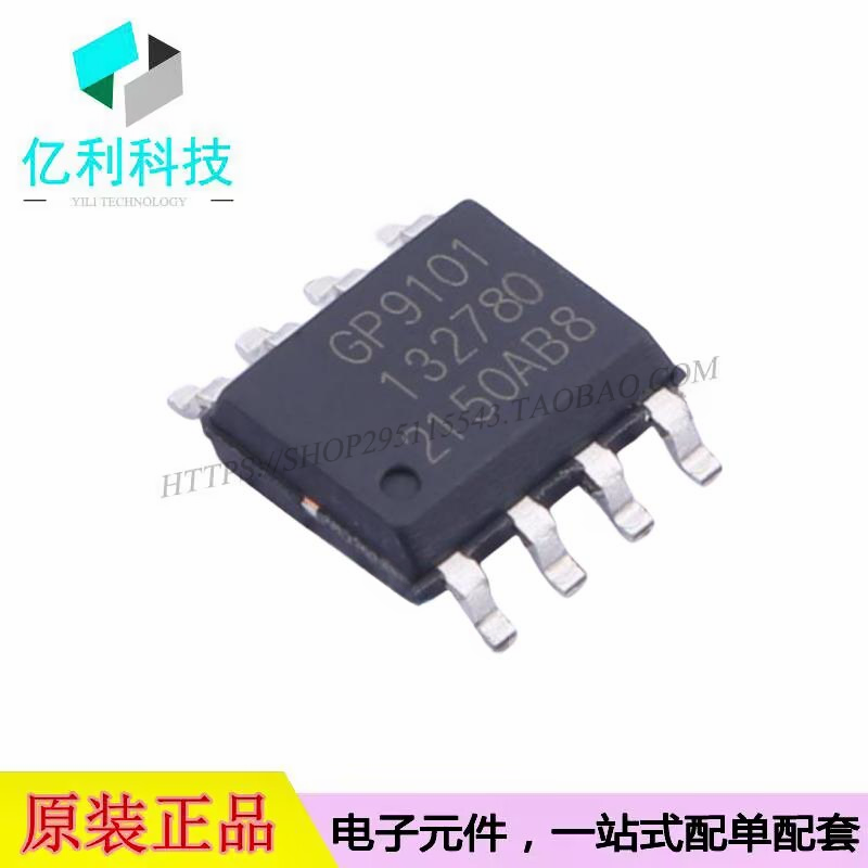 GP9101-F20K-L2H1-SW SOP-8模数转换芯片ADC