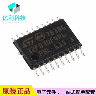 STM32F030F4P6TR TSSOP-20单片机MCU微控制器芯片