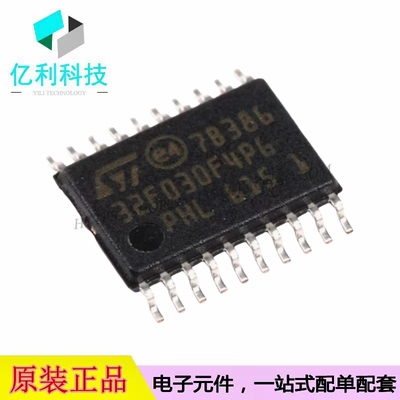 STM32F030F4P6TR TSSOP-20单片机MCU微控制器芯片