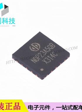 NDP23A5QB QFN-20 同步降压转换器 DC电源芯片