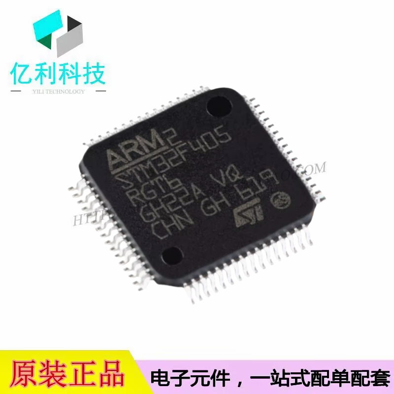 STM32F405RGT6 LQFP-64单片机MCU微控制器芯片