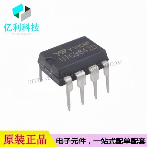 UTC3842D DIP-8液晶电源管理芯片