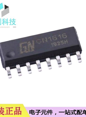GN1616 SOP16三线串行接口LED显示驱动芯片
