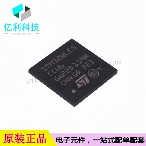 STM32WLE5CCU6 UFQFPN-48单片机MCU微控制器芯片